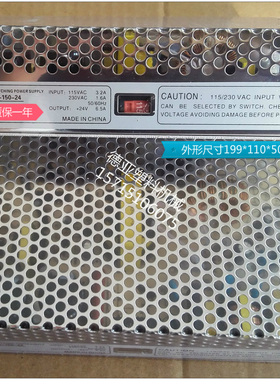 海天注塑机开关电源S-150-24弘讯电脑24V电源数控机床电源Q-120D