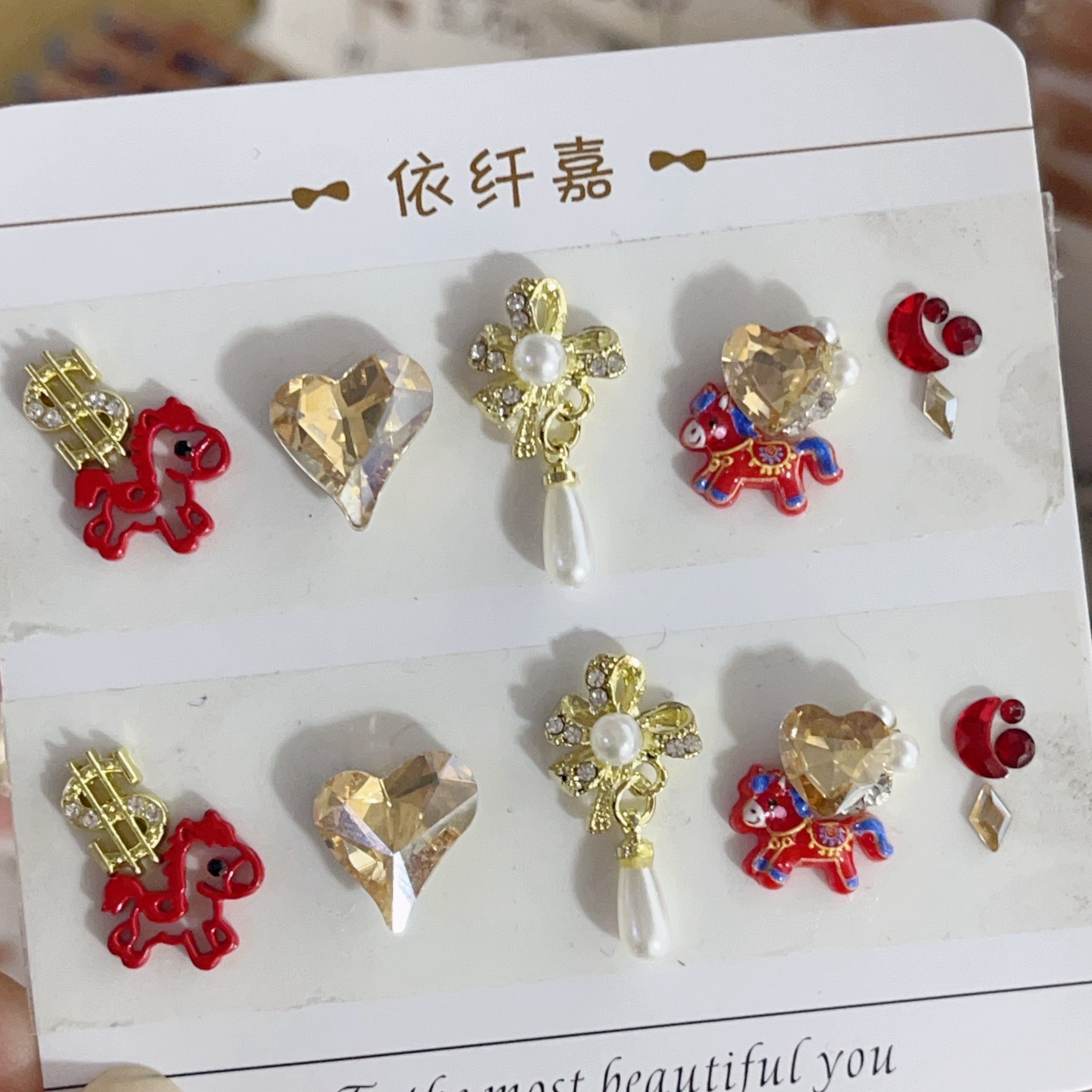 马年新年合金美甲饰品钻红色小马爆闪指甲歪心菱形月亮钻石材料包,彩妆/香水/美妆工具,美甲工具,淘宝优惠券,粉丝福利购,淘宝优惠卷