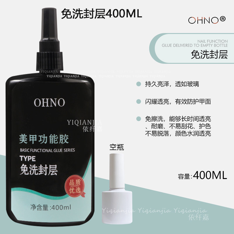 美甲基础功能们可卸底胶加固胶免先钢化磨砂封层指甲胶粘剂粘合