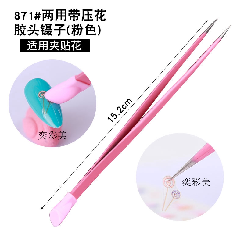 弯头水钻种睫毛夹子指甲贴纸