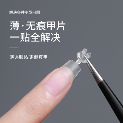 磨砂超薄月牙长尖椭圆方圆甲片
