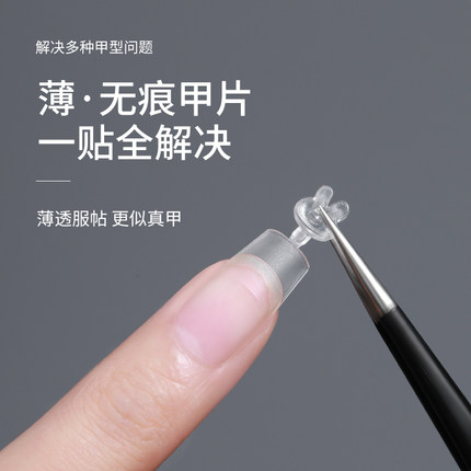 全半贴磨砂超薄穿戴甲兔子D弧浅贴法式月牙长尖椭圆短梯美甲甲片