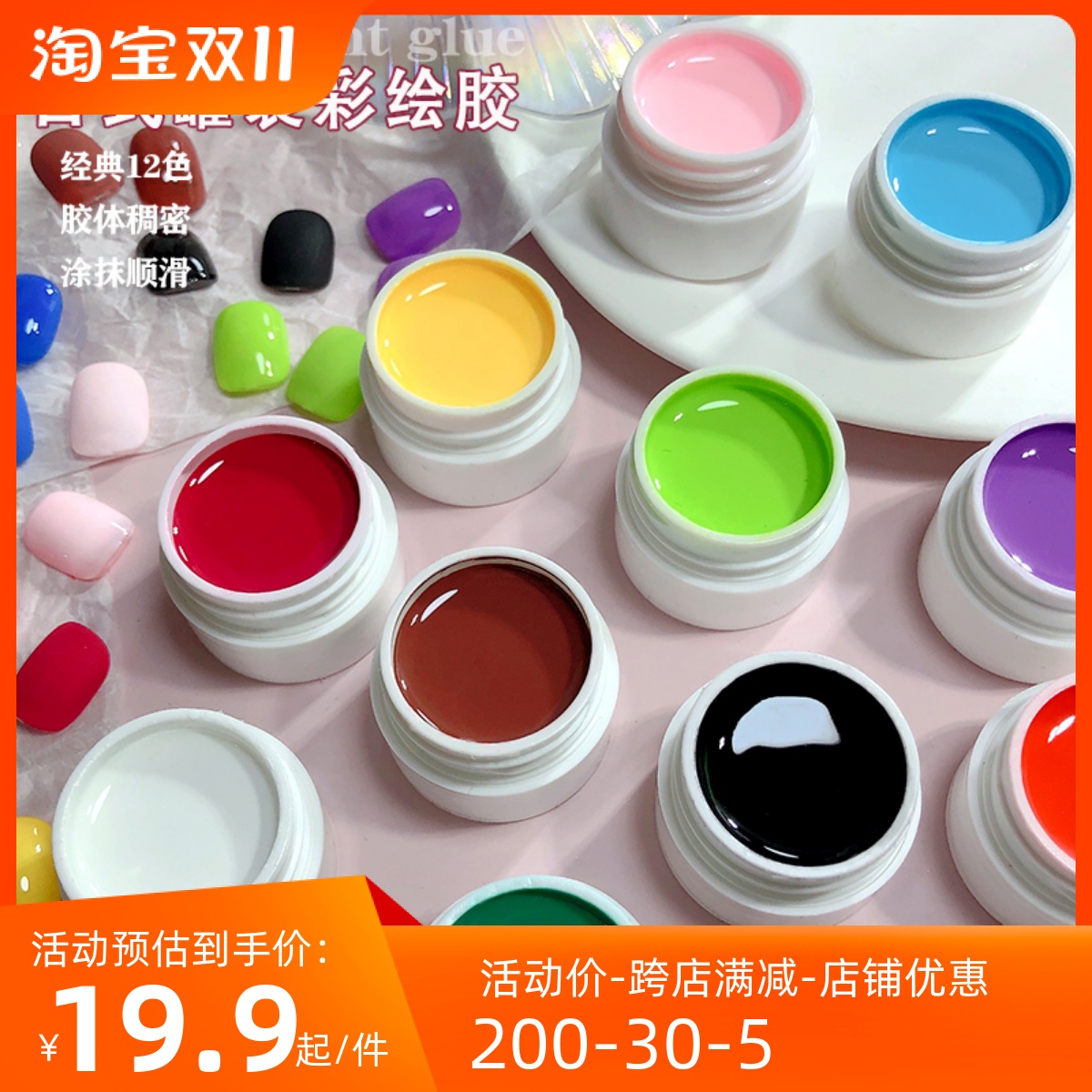 美甲点缀勾线手绘画画花朵光疗指甲油胶彩绘胶美甲店专用12色一套