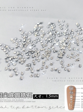 复刻施家K9闪钻白钻圆形美甲尖底钻银白色堆堆钻填缝钻指甲甲饰品
