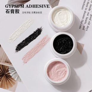 美甲造型石膏胶浮雕胶巴洛克微雕胶立体彩绘黑白粉指甲光疗胶