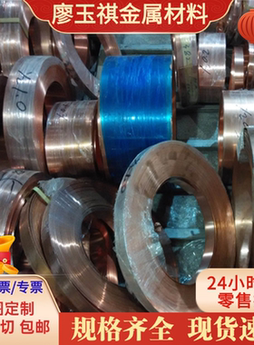 CuAl10Fe3M 铝青铜 CuPb20Sn5Y30 铜板 CuAl9Y70中厚板 铜管 铜带