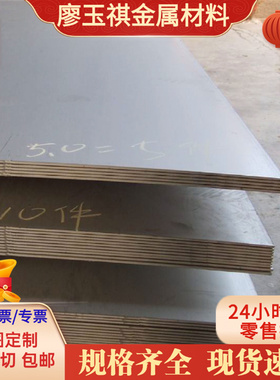 FS135 FS136 FS135预硬塑胶模具钢 C105W1碳素工具钢板 大量库存