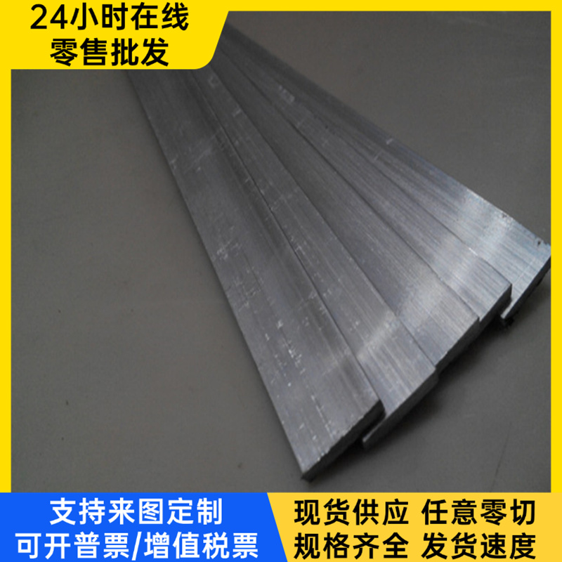 7075T651 2017铝合金 A5056铝板2011 AL5052铝排5A30 AL6101A铝块