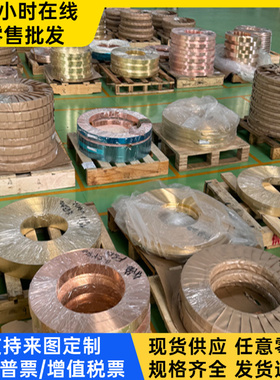 C33000 C33200铜棒C33500铜带C34000 C31600铅黄铜C32000铜板