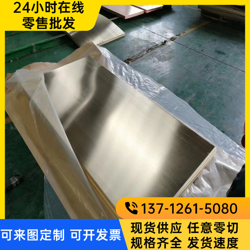 CR017A CR018A铜棒CR019A CR020A铜材CR021A CR022A铜合金 铜板