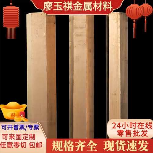 BAL13-3铜材BAL6-1.5铝白铜棒 铝黄铜板 合金铜材 铜合金 铜带