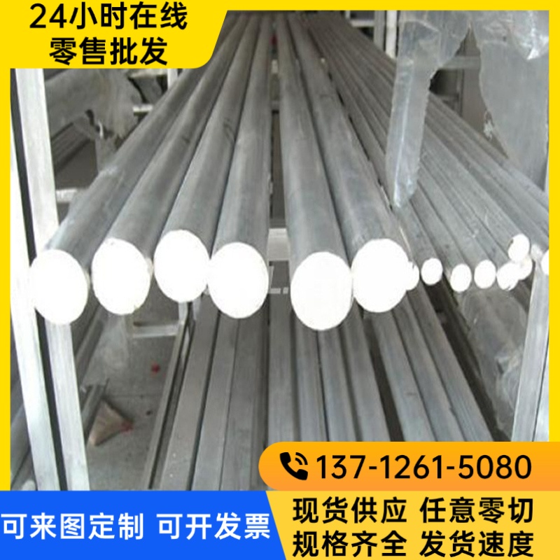 东莞MIC-6铝合金2011-T3/T8铝板2024铝块AlMg4.5Mn圆棒2A12硬铝棒