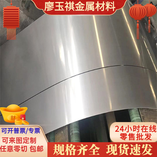 铁镍合金4J29板 殷钢4J36H 哈氏合金 镁合金AM50A板 AM60B线 1j50