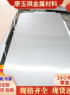 304HC钢板00Cr23Ni4N 2052不锈钢2207 LDX2404圆钢0Cr17Mn13Mo2N