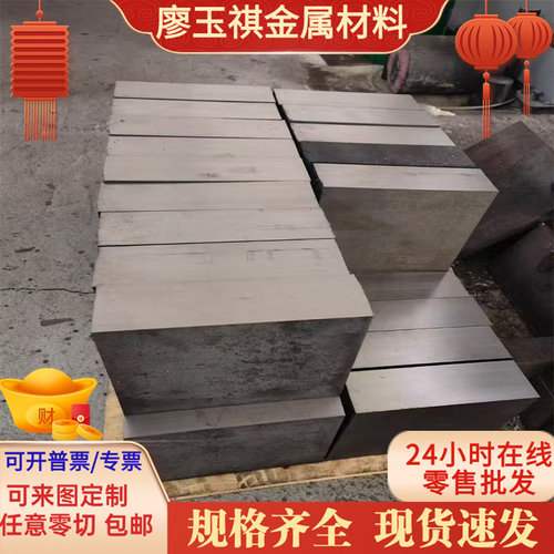 精光板DC53模具钢718圆钢2205不锈钢60Si2Mn弹簧钢38CRMOAL合金钢