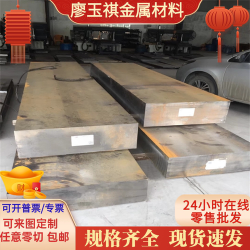 供应HMD-5火焰钢 ICD-5空冷钢 7CrMnMoSiV圆棒CH-1汽车模具钢板材