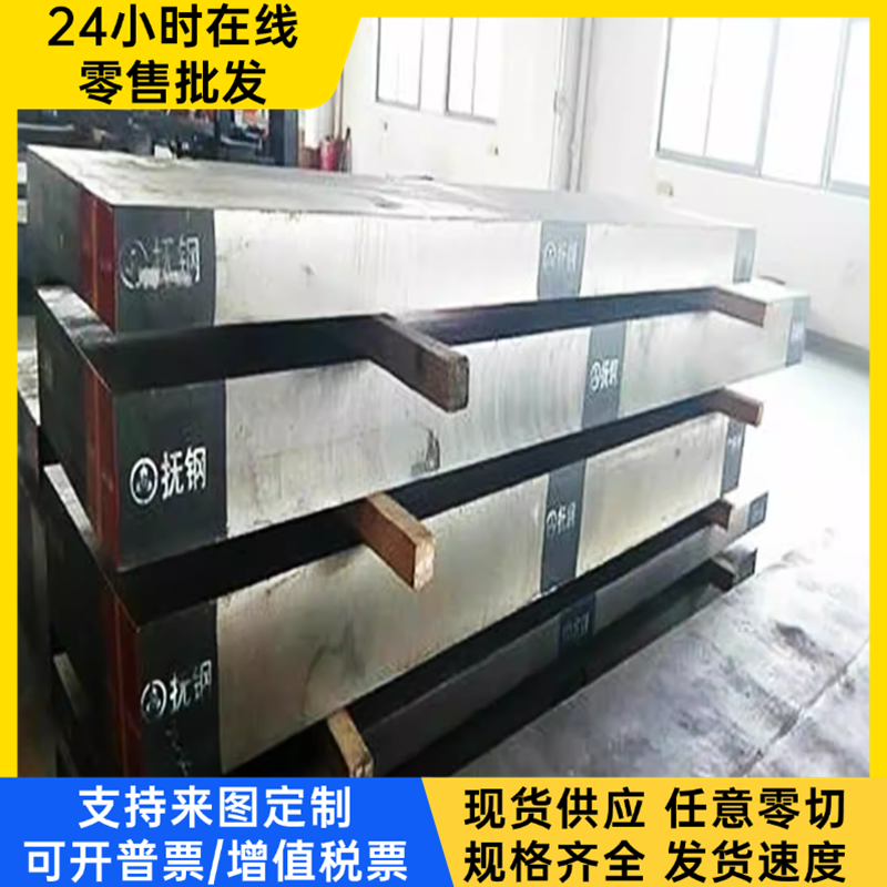 22Mn6合金结构钢40CrNiMoA冷拉圆棒34CrAlMo5-10钢板42CrNiMo圆钢