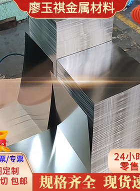 SUS304H 不锈钢板 K-M25F 软磁不锈钢AL-6XN 321S51-510 不锈钢棒