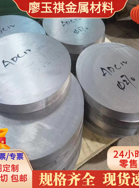 合金2014优质 锻合金铝合金铝合金20142014 铝合金现货供应板现