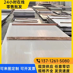 圆棒 大量供应 不锈钢卷带 SCS12不锈钢 规格齐全 SCS12不锈钢板