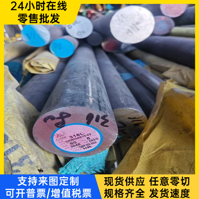 不锈钢 904L 303 420J2薄厚钢板 SUS321 圆棒 SUS410 9cr18mo锻件