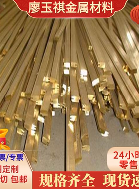 BZN15-24-1.5白铜块C552000纯铜CUNi15ZN20铜排CM103铜板C552000