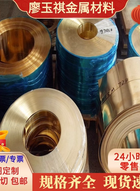 ZCuZn33Pb2 GCuZn33Pb2 铸造黄铜棒 铜板 铜线料 铜排 全规格齐全