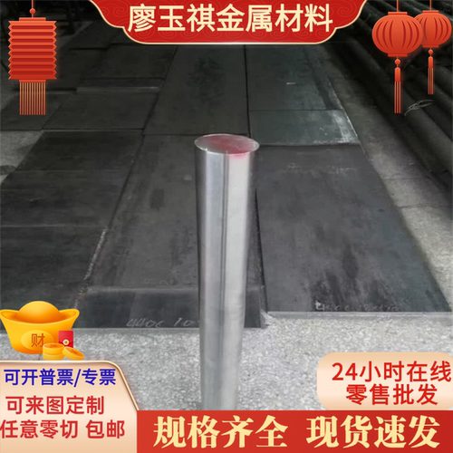 20MnCr4轴承钢12Cr1MoVR热轧钢板18Cr2Ni4WA中厚板20NiCrMo7精板