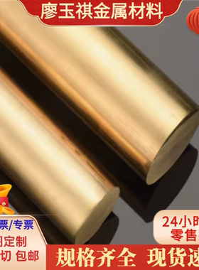 东莞HAl59-3-2黄铜C26200铜棒HBi59-1铜管CuZn30As铜排C35000铜板