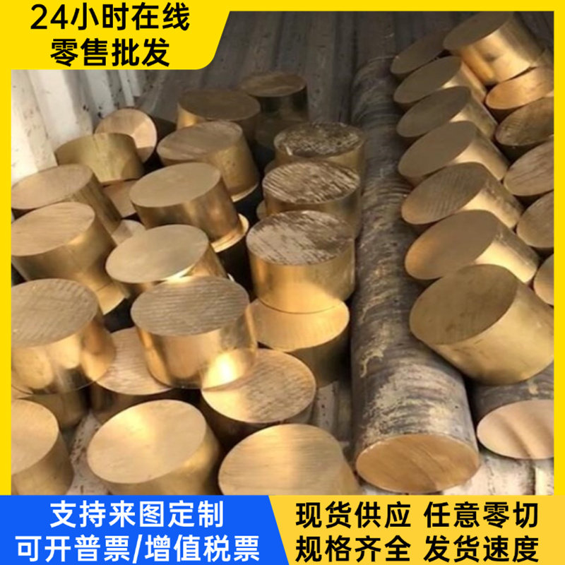 C5111锡青铜棒材C51100铜管CuSn8Pb2铜带CUSN5ZN5PB2六角铜棒定制