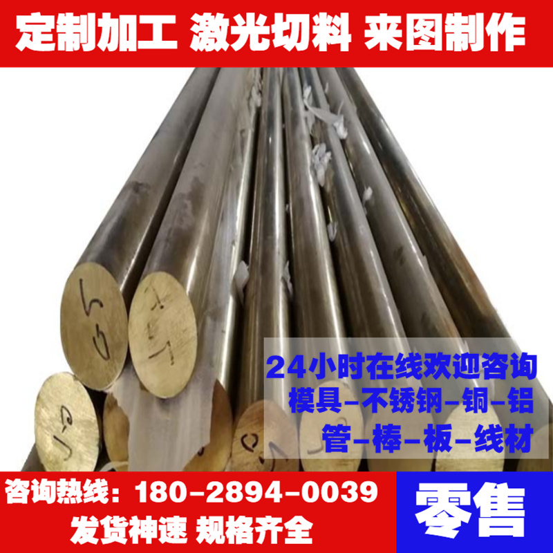 E-Cu58 铜箔 C60600 CZ125 铬锆铜板 B0.6 CZ125  铜棒  CuNi20 金属材料及制品 铜材 原图主图