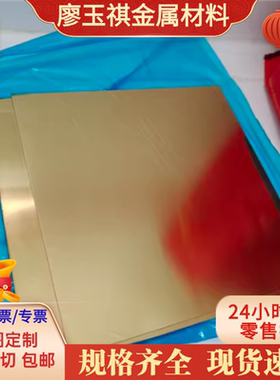 CAC202黄铜棒 CuZn39Pb3铜管C2400 CuZn20AL铜排 CC765S铜板 H62