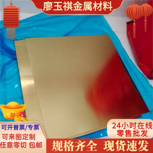 CAC202黄铜棒 CuZn39Pb3铜管C2400 CuZn20AL铜排 CC765S铜板 H62