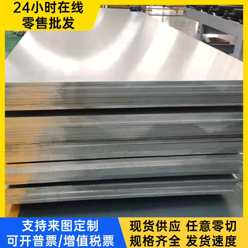 7A09 6262铝合金 2011T3铝圆棒 7A09-T6 AL2048铝板6061 2A12t4t6