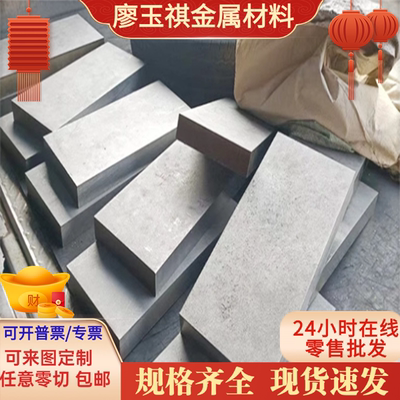 易切削S31000不锈钢X14CrMoS17圆棒40crv圆钢06Cr19Ni10N钢板