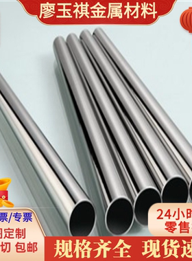 激光切割供应 M201 M202 M238 M300 M310 光亮 精磨 模具钢 精密