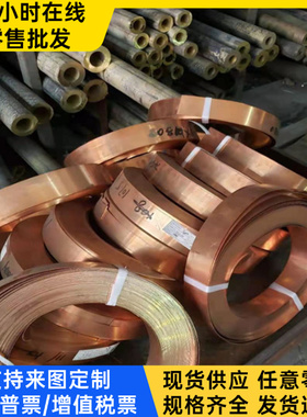 供CuSn9P锡青铜 C93700铜带CuSn8.5P 铜管HPb59-3铜合金ZHPbD65-2
