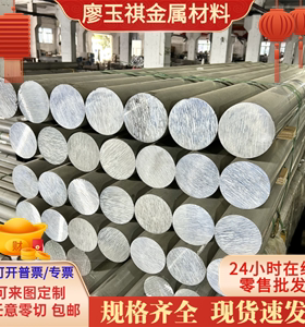 L4 L6铝合金板L2 LY11 LY12 2024 LF21 LF5 LY8 铝块 铝棒 铝板管