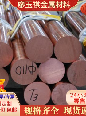 C2800 黄铜卷 HSn90-1 H58-3 H59-1 卷带 C2620 铜板 CZ112 圆棒
