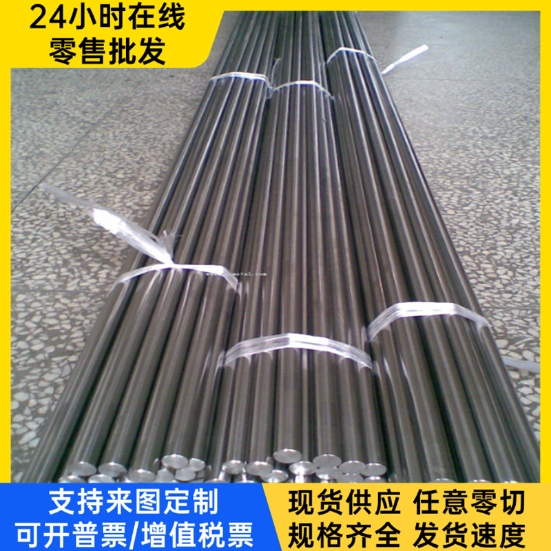 SNCM616合金结构钢15CRMNMO圆棒12CRV4圆钢45Mn2中厚薄板30CrMoV9