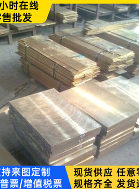 CDA956 铜套 C35600 铜板 铜棒 C35000 铜带 激光切割CW614N黄铜