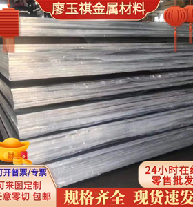 2024T3 铝管 EN AW4032 铝排 铝棒GB-AlMg5Si  铝合金 2618 铝板