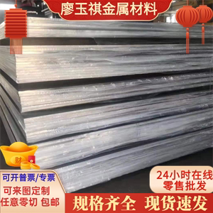 2024T3 铝管 EN AW4032 铝排 铝棒GB-AlMg5Si  铝合金 2618 铝板