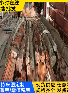 C26000黄铜板2.0335黄铜方棒C2700黄铜管2.023黄铜排2.022黄铜带