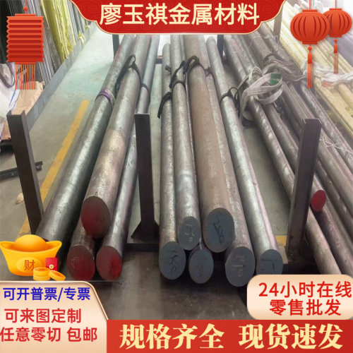 4cr13圆钢M2 w6mo5cr4v2 SKH-9高速钢DC53 SKD61 cr12mov模具钢材