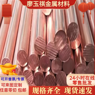 H59黄铜棒 C28000黄铜板H65 H63 H62黄铜实心棒 加工CuZn40