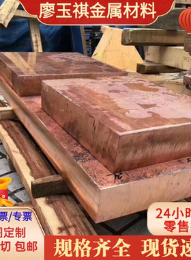 QAl5铝青铜 CuAl8 铜管 铜排 QAl10-5-5 铜套 铜板 ZQAlD9-4 铜棒