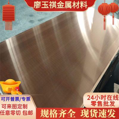 B10 B15洋白铜 C7710锌白铜C7522 铜合金B30铜板 铜棒 铜带可分条