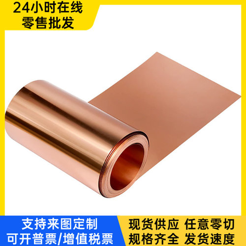 c7025 c7035  C3600 HMN58-2铜板 H65 HPb59-1 HSn70-1铜棒带