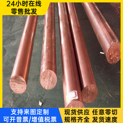 C90300锡青铜CuSn12实心铜棒C83600铜排ZCuSn10Pb1实心铜棒C92700